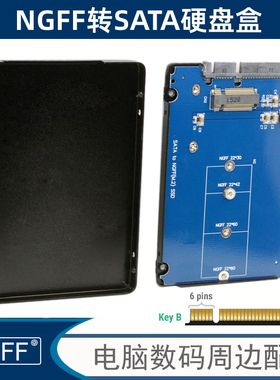 NGFF 黑色金属壳SSD B-key 转M.2 NGFF SSD转2.5寸 SATA转接M2 SATA转SATA转接卡NGFF M.2转MSATA扩展卡SSD