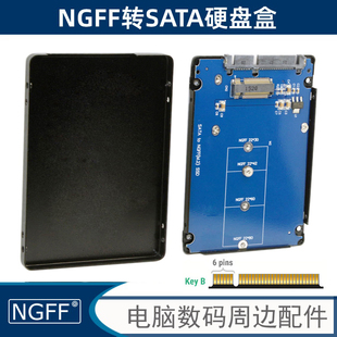 SATA转SATA转接卡NGFF SSD转2.5寸 key NGFF M.2转MSATA扩展卡SSD SATA转接M2 转M.2 黑色金属壳SSD