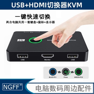 005 KVM切换器二进一出HDMI切屏器4K鼠标键盘控制两台电脑USB NGFF