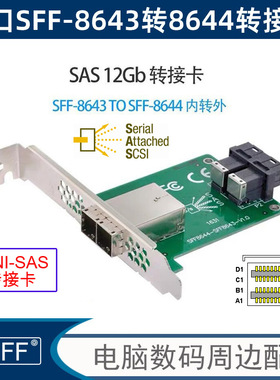 SFF-8643 8644服务器 内置转外置 JBOD Mini SAS HD转接卡