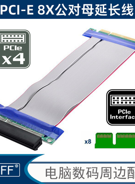 PCI-E 3.0 x8公对母延长线 pcie Riser卡8x带供电直插卡测试显卡PCI-E 8X转16X转接卡Mini PCI-E公对母延长线