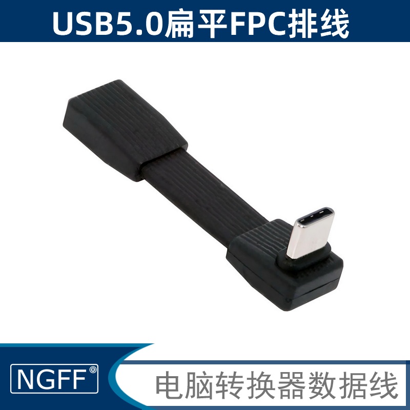 USB5.0数据线80G高速传输