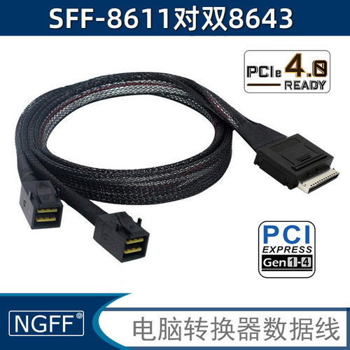 OculinkSFF-8611转数据线