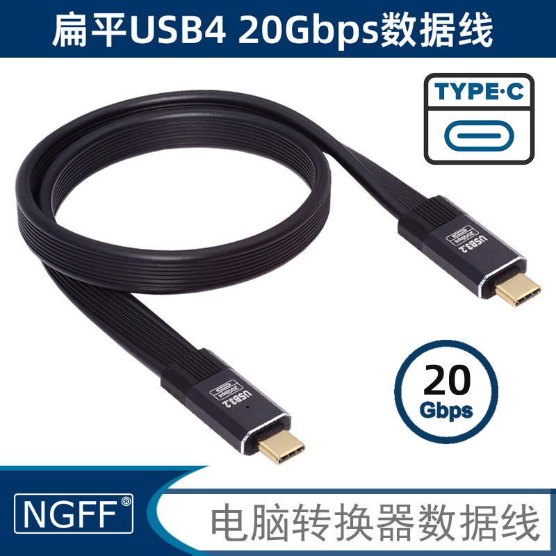 NGFF转接线Type-C多功能USB-C