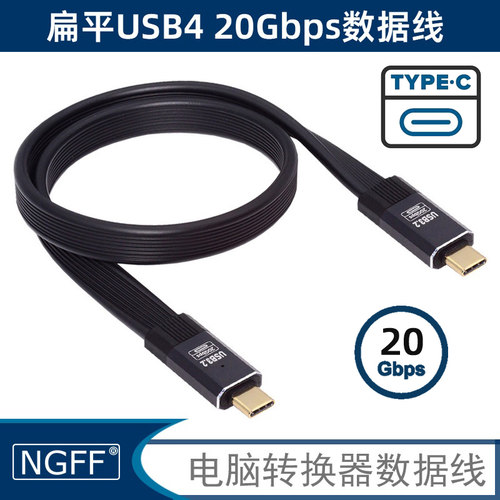 NGFF转接线Type-C多功能USB-C