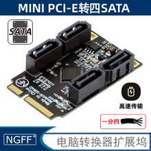 半高双口全高Mini PCIE转4口SATA3.0转接延长线支持黑白群晖