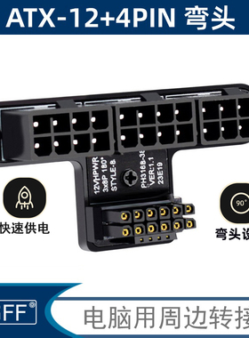 NGFF  3x8P转40显卡ATX3.0 12VHPWR 电源转接头12+4P 600W 180度