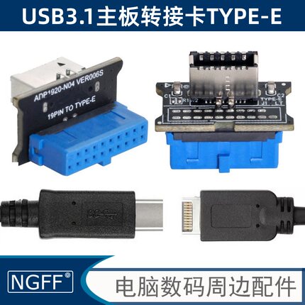 主板USB3.0前置19P转3.1 TYPE-E转接20转19 USB-C扩展卡PCIE转接USB3.1 GEN1 GEN2 19针转TYPE-E