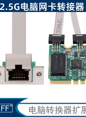 NGFF RJ45口 A+E PCI-E NGFF转2.5G千兆双口2网卡电口RTL8125芯片