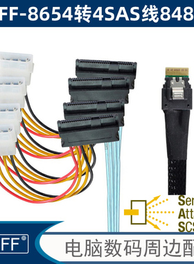 内置Slim SAS 4.0 SFF-8654对4 SAS 29Pin磁盘阵列连接线 SF-047