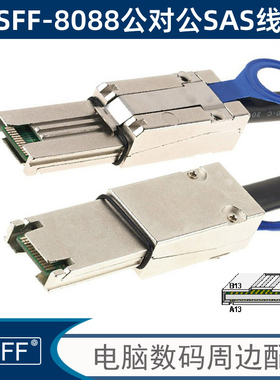 NGFF SFF-8088对 sff-8088 连接线MINI SAS线 26P对26Pin 长1m SF-005