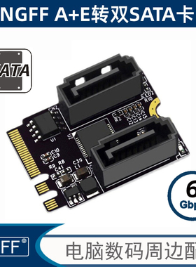 M2转SATA3.0扩展KEY A+E WIFI的M.2转SATA硬盘JMS582转接卡SA-034