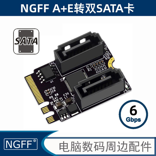 M2转SATA3.0扩展KEY A+E WIFI的M.2转SATA硬盘JMS582转接卡SA-034
