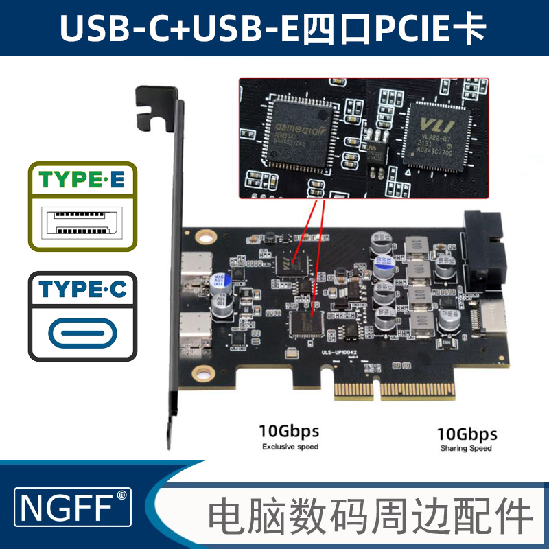 NGFF转接器PCI-E扩展卡2口TYPE-C