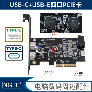 USB3.2转PCI-E扩展卡TYPE-E