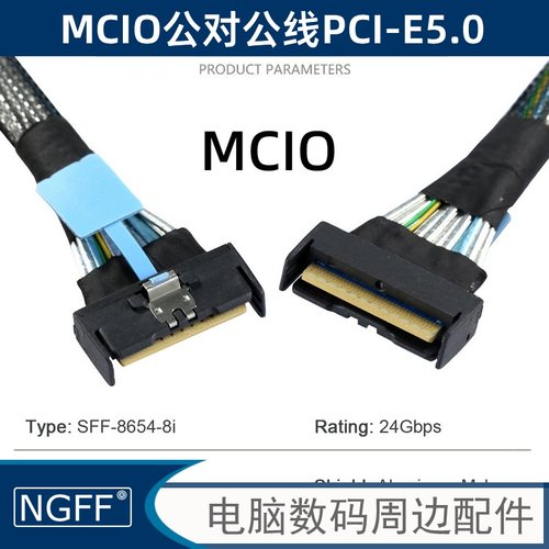 连接线ngffSlimlineSAS90度