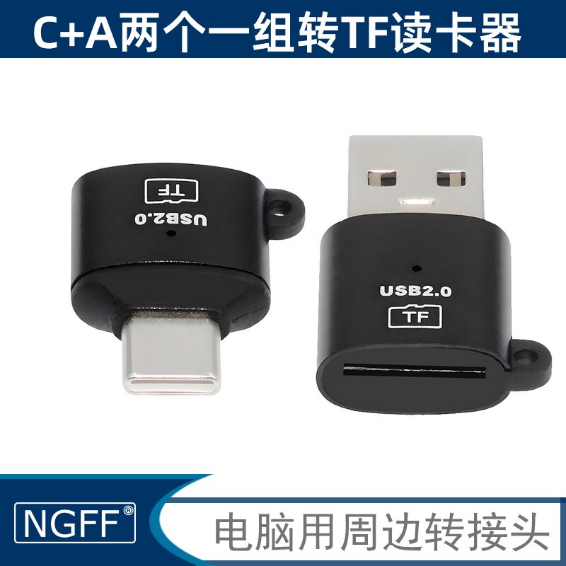 NGFFUSB3.0Type-C转TF读卡器