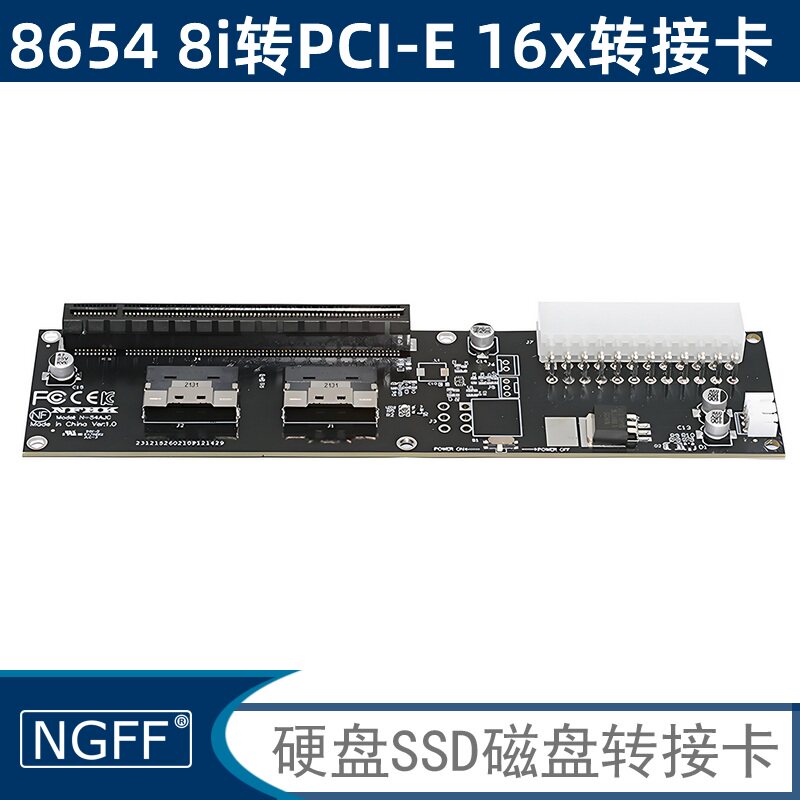 NGFFPCI-ESFF-8654NVMe阵列卡