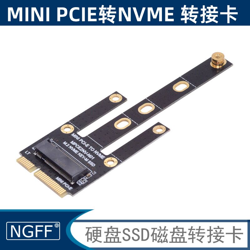 M2转接卡MPCIE转KEY-M扩展WIFI接口改M.2盘MINIPCI-E转TF转NVME