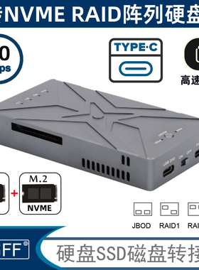 NGFF M.2 NVME SSD RAID阵列JMS586R主控移动硬盘盒TYPE-C USB3.2 GEN2 20G