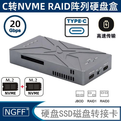 MS586R主控移动硬盘盒TYPE-CUSB