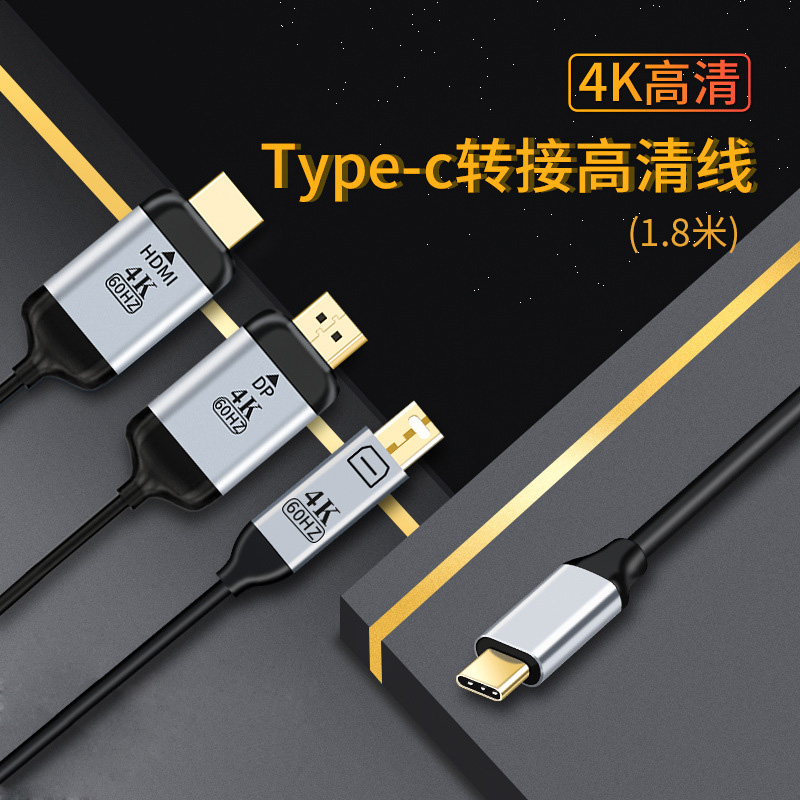 连接USB-C转HDMIMINIDP转换线