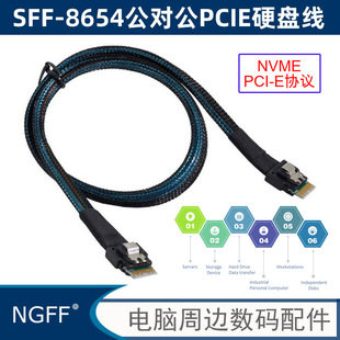 SFF-8654公对公数据线 SlimSAS线 MiniSAS4.0服务器磁盘阵列数据