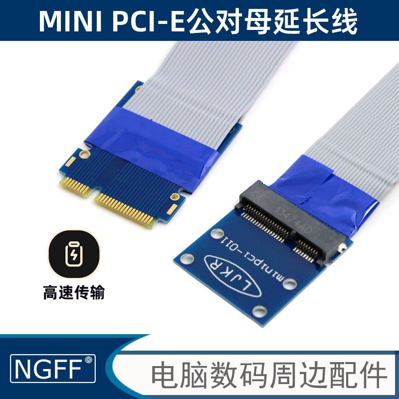 MINI PCI-E延长线 MINI PCIE转MINIPCIE笔记本网卡延长MSATA 显 3C数码配件 视频线/音频线/AV线 原图主图