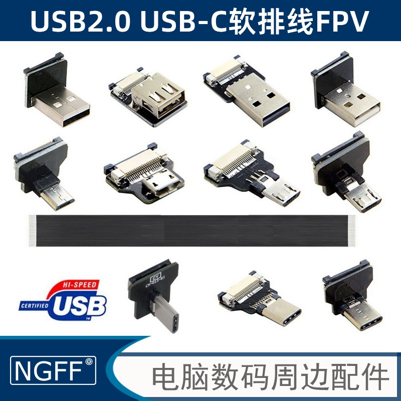 云台监视器Micro Type-C USB2.0排线充电AV安卓手机数据输出 摄像转接线 3C数码配件 视频线/音频线/AV线 原图主图