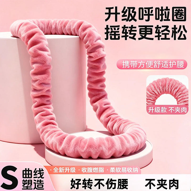 【明星同款】软体弹簧呼啦圈收腹加重减肥女瘦肚子甩脂成人不伤腰