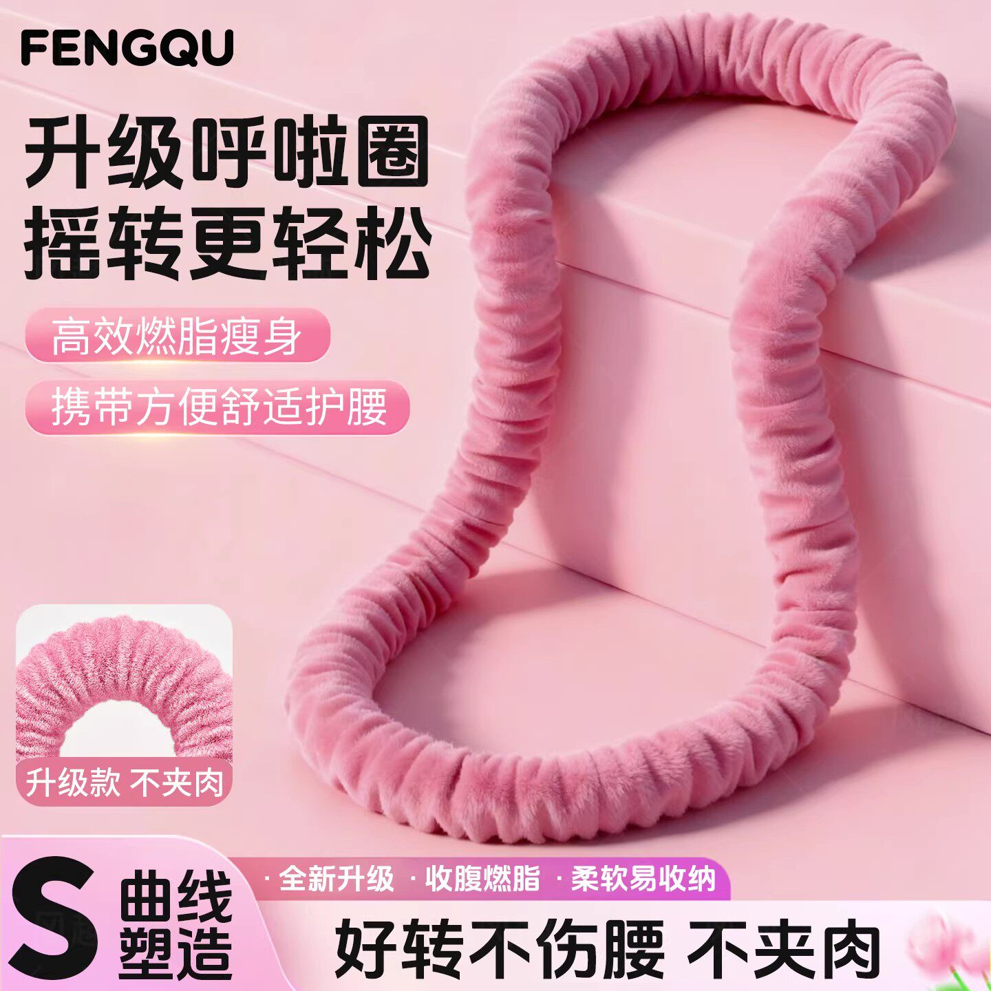 【明星推荐】软体弹簧呼啦圈收腹加重减肥女瘦肚子甩脂成人不伤腰
