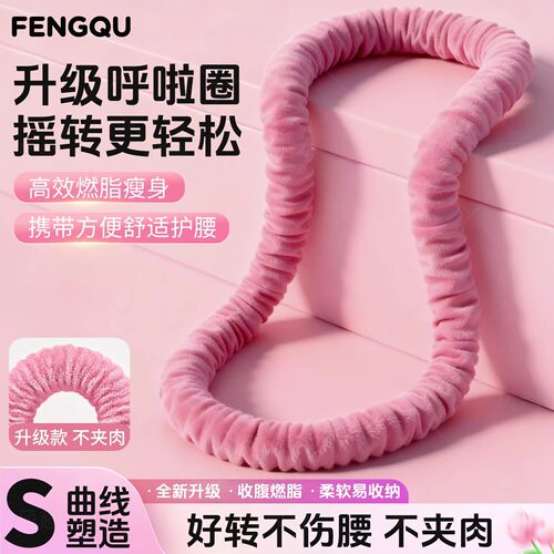 【明星推荐】软体弹簧呼啦圈新款