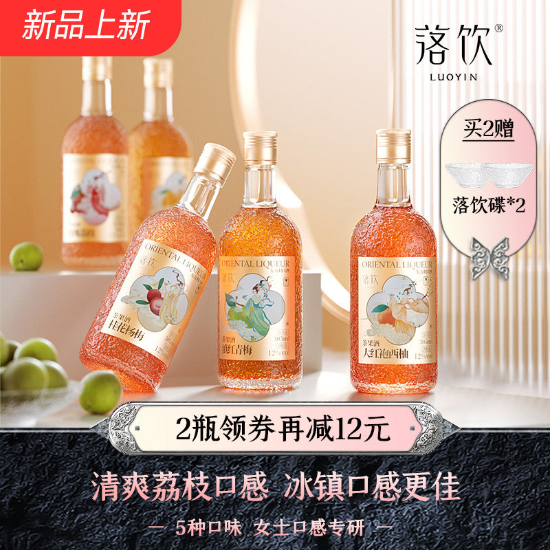 果酒微醺少女酒荔枝酒桂花酒中秋水果果味酒女生杨梅女士低度甜酒_虎窝淘