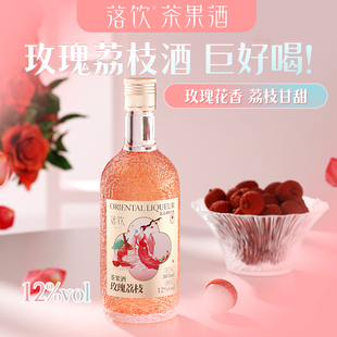 落饮 茶果酒女士低度甜酒水果酒微醺适合女生喝的果味酒梅子酒