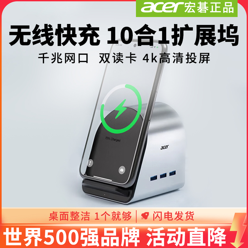 Acer/宏碁T10无线充扩展坞千兆网线转接头网口转换器USB3.0分线器HDMI投屏双读卡适用苹果Mac笔记本高速扩展