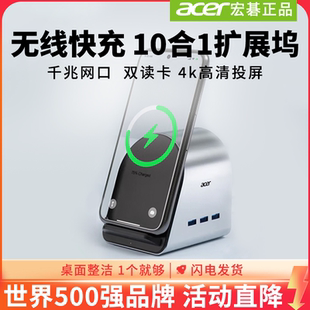 Acer 宏碁T10无线充扩展坞千兆网线转接头网口转换器USB3.0分线器HDMI投屏双读卡适用苹果Mac笔记本高速扩展