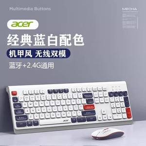 Acer/宏碁蓝牙无线键盘鼠标套装充电静音笔记本台式电脑手机通用