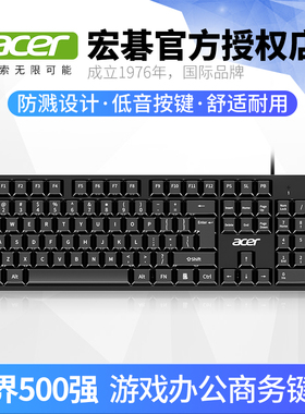 Acer/宏碁有线键盘鼠标套装笔记本台式电脑有线游戏办公键鼠套装