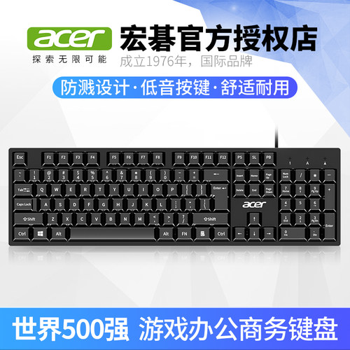 Acer/宏碁有线键盘鼠标套装