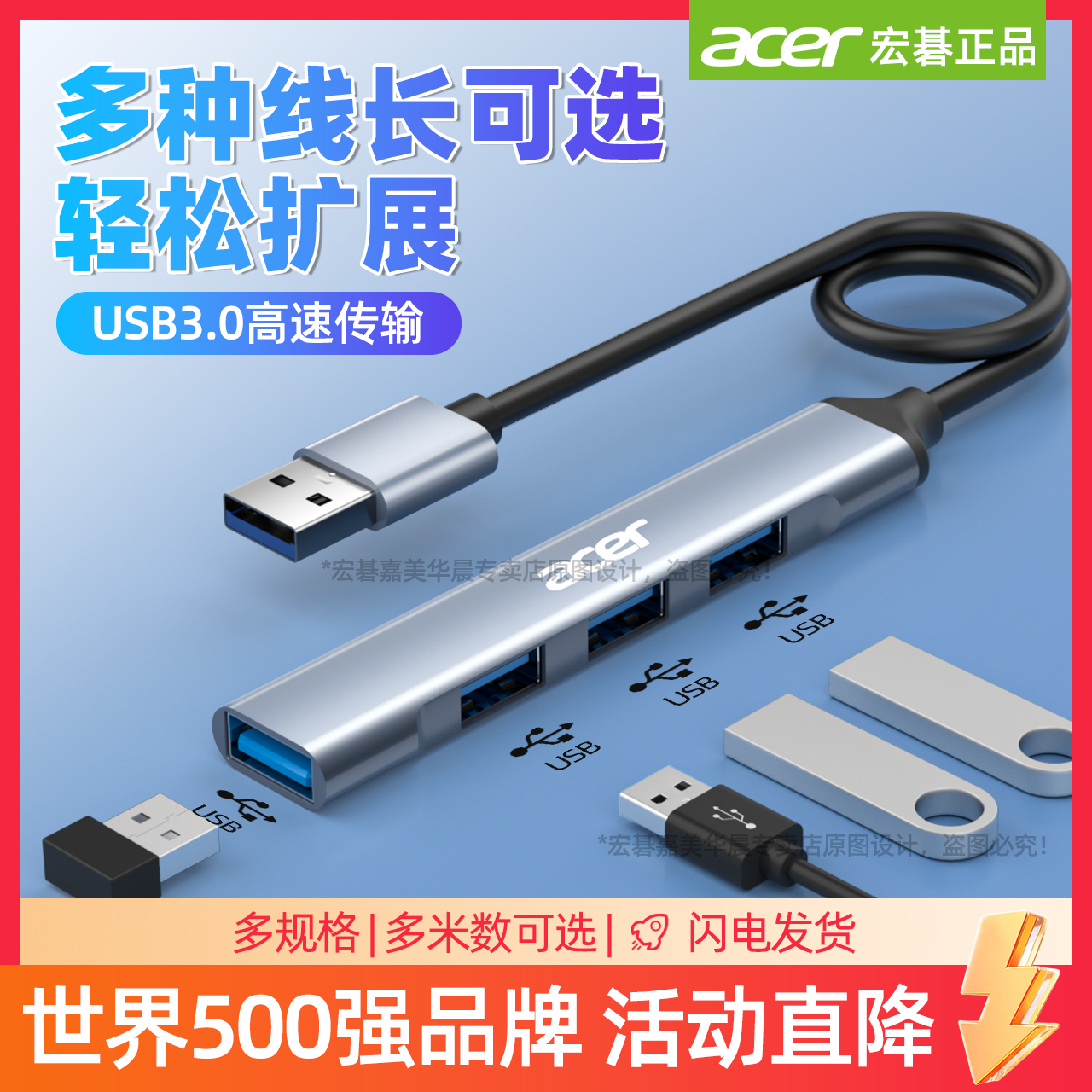 Acer/宏碁USB3.0扩展器多口拓展