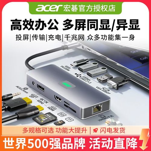 Acer宏碁Type-C扩展坞三屏异显