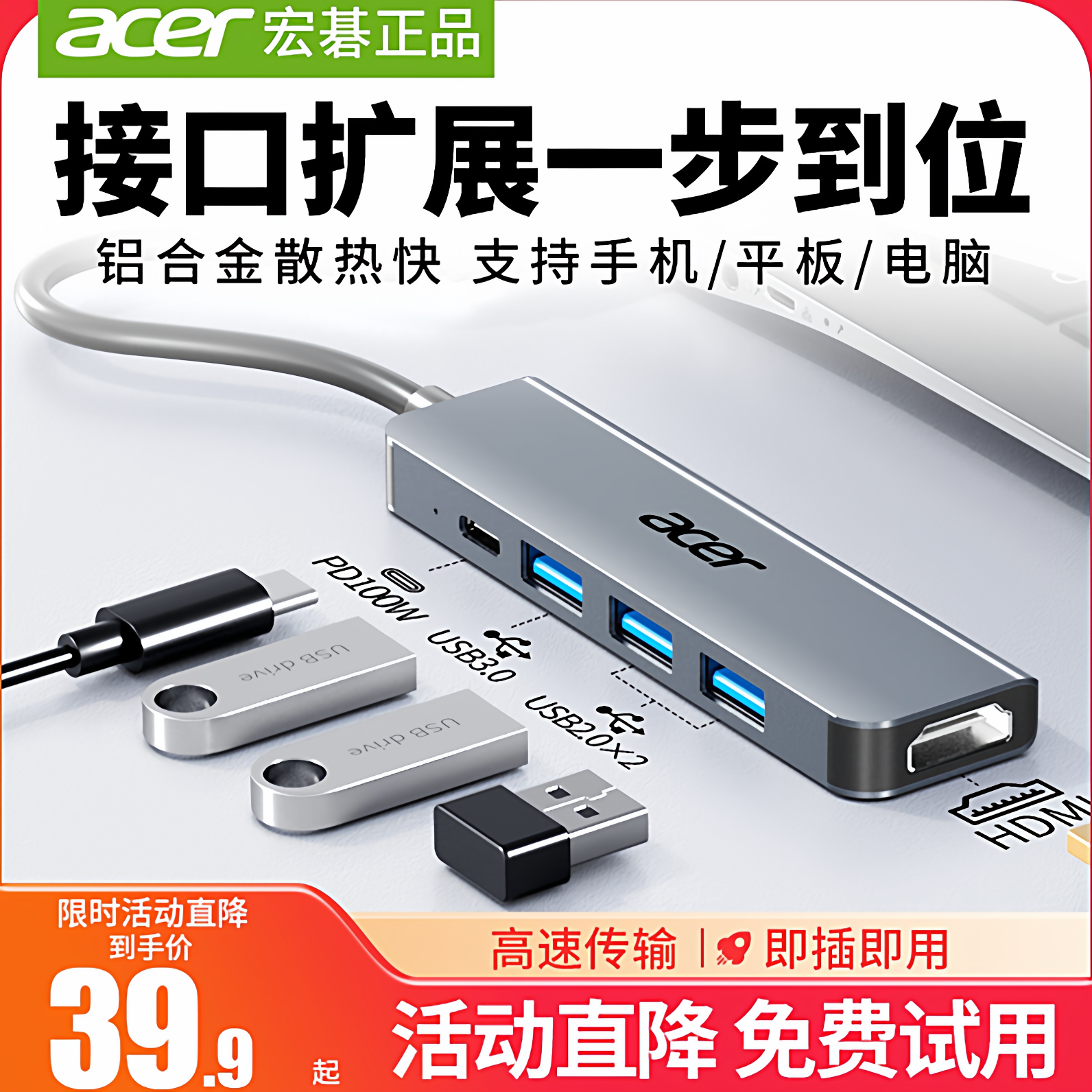 Acer/宏碁扩展坞Type-C转换器多接口USB3.0分线器适用iPad平板苹果笔记本电脑手机转接头千兆网口拓展坞外接