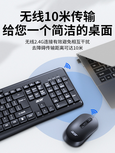 Acer 电脑办公家用商务键鼠 充电笔记本台式 宏碁无线键盘鼠标套装