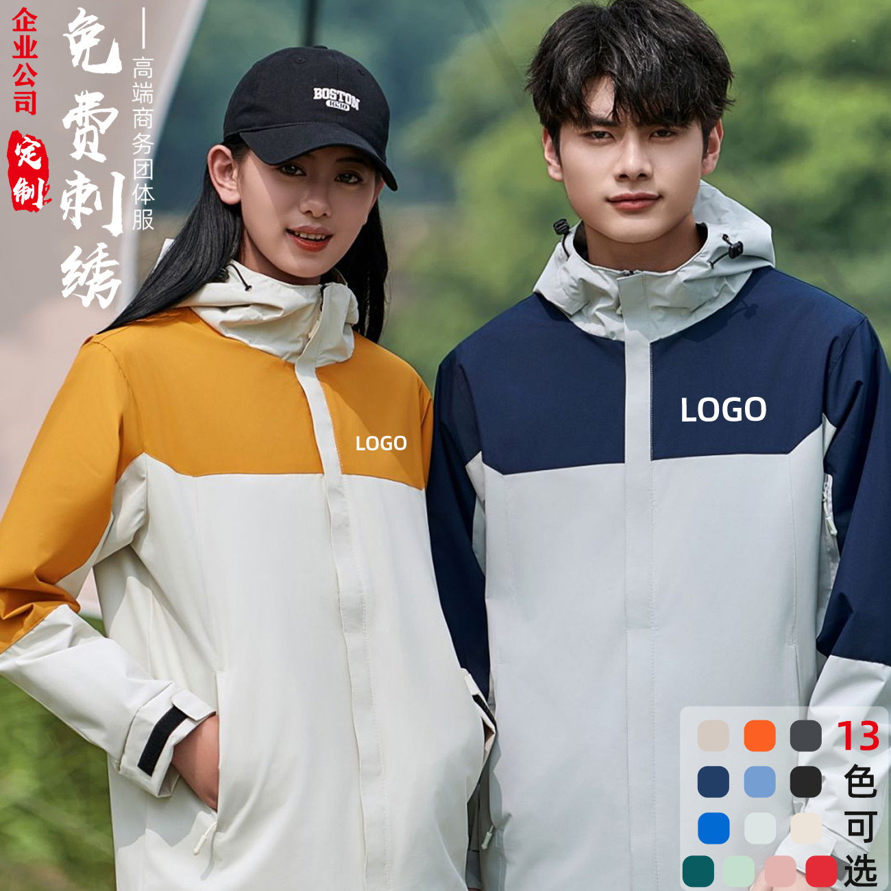 春秋冲锋衣定制印字LOGO刺绣防风