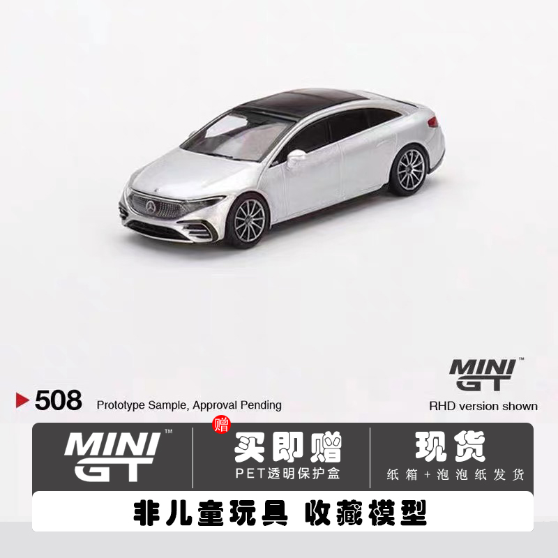 MINIGT 1:64 奔驰 EQS 580 银色 仿真合金汽车模型#508
