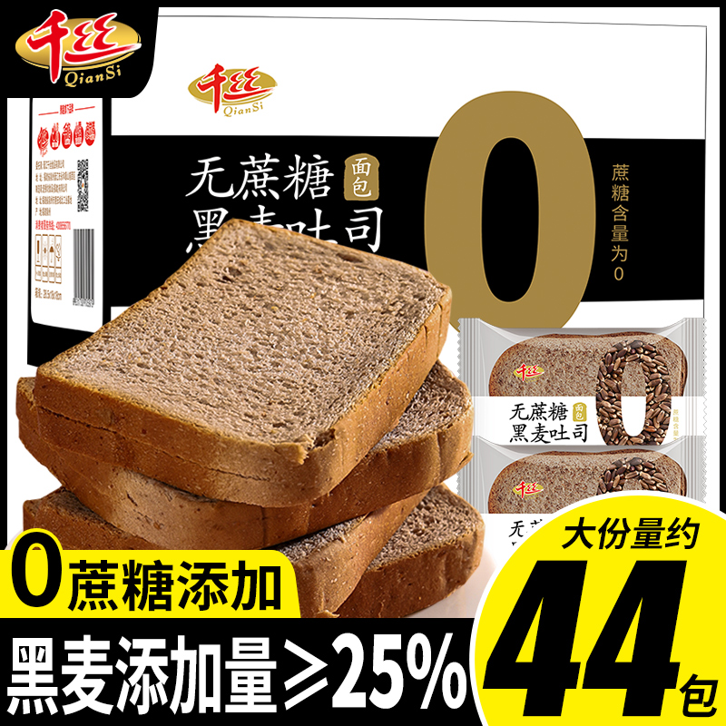 全麦懒人速食热量面包整箱