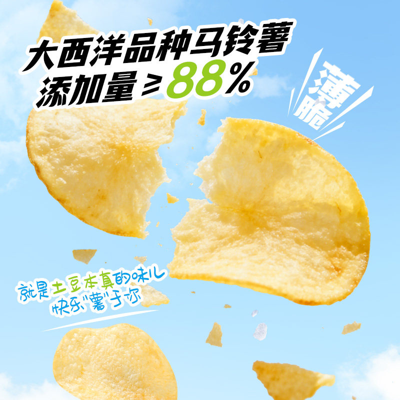 可比克简薯片30g淡盐味袋装小吃大礼包休闲膨化零食整箱