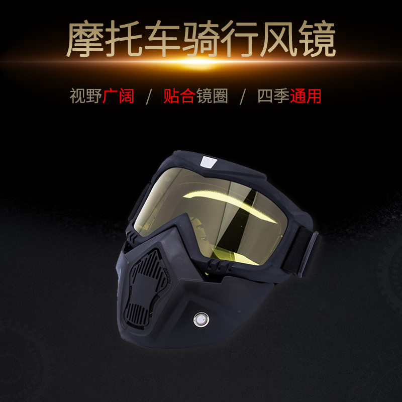 户外军迷战术CS面具哈雷复古头盔风镜摩托车防雾防风沙护目镜面罩