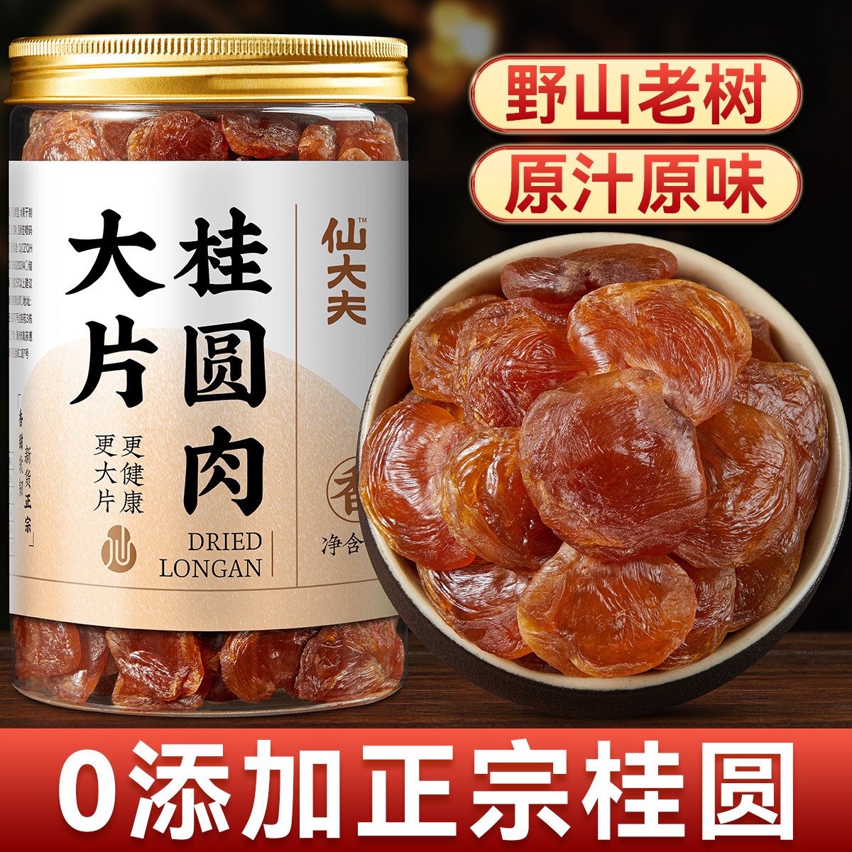 桂圆肉干无核2025福建漳州新货龙眼干肉非特级广西官方旗舰店罐装,粮油调味/速食/干货/烘焙,桂圆干/龙眼,淘宝优惠券,粉丝福利购,淘宝优惠卷