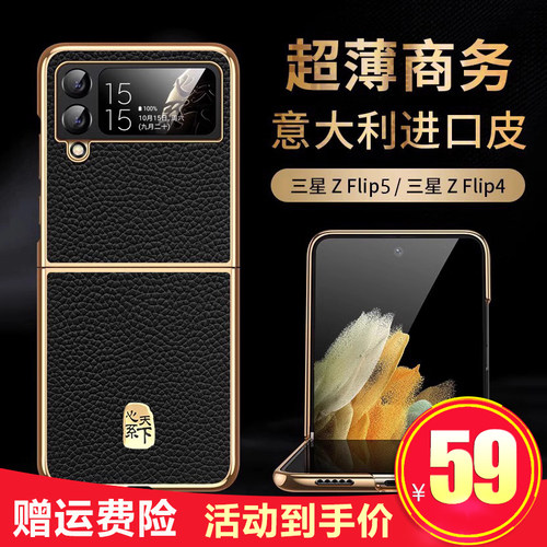 三星W24Flip真皮高档手机壳